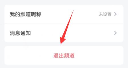 qq王者荣耀频道关闭教程