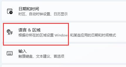 win11玩游戏老是弹出输入法解决方法