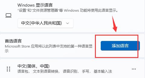 win11玩游戏老是弹出输入法解决方法