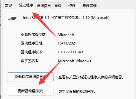 win11鼠标一会失灵一会正常解决方法