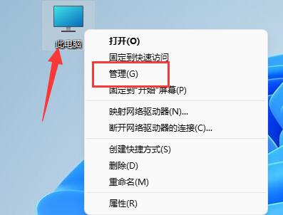 win11鼠标自动漂移解决方法