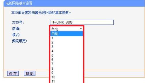 wifi6信道设置教程