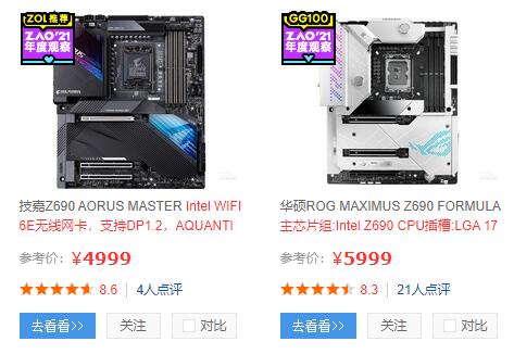 pcie5.0主板上市时间