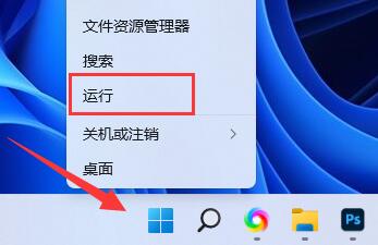 win11防火墙高级设置灰色解决方法