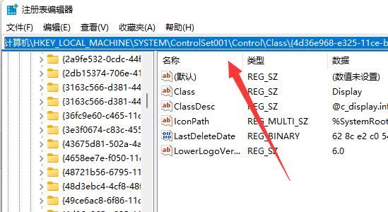 win11亮度调节失灵解决方法