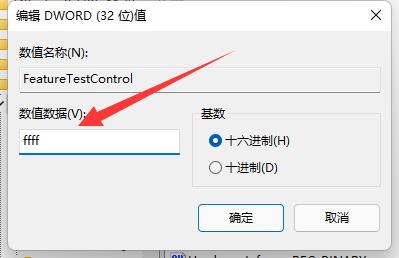 win11亮度调节失灵解决方法