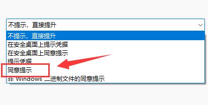 win11自动安装垃圾软件解决方法