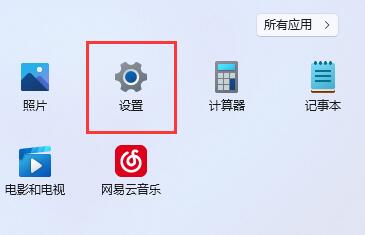 win11自动锁屏关闭教程