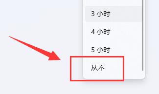 win11自动锁屏关闭教程