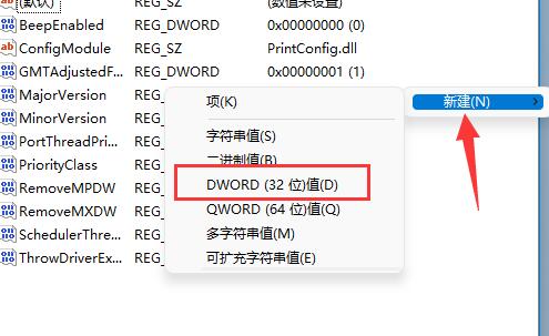 0x0000011bwin11解决方法