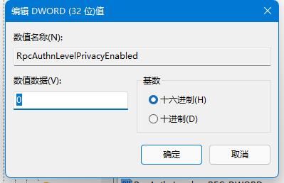 0x0000011bwin11解决方法