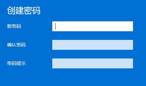 windows11默认账号密码介绍