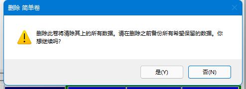 win11硬盘分区合并教程