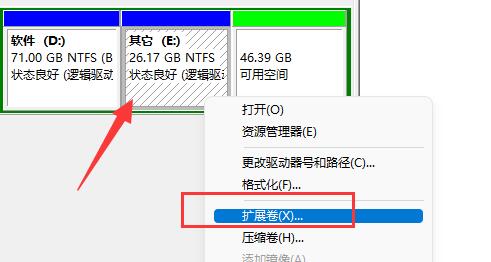 win11硬盘分区合并教程