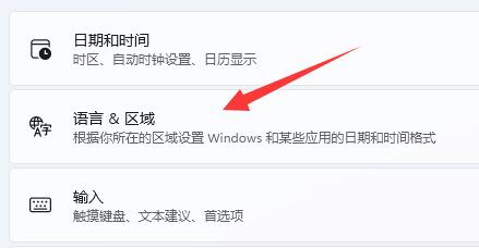 win11删除输入法教程