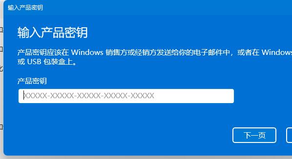 win11密钥换电脑可以用吗介绍