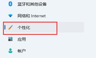 win11工具栏靠左设置教程