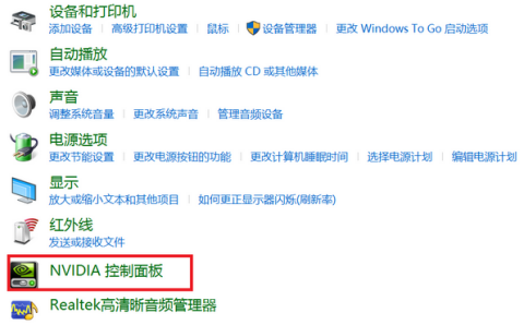 win10控制面板里没有nvidia控制面板解决方法
