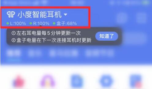 小度耳机可以连接苹果手机吗介绍