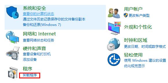 win10补丁卸载方法