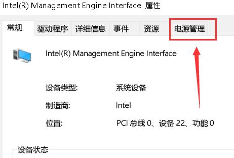 win10黑屏后无法唤醒屏幕解决方法