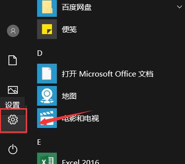 win10黑屏后无法唤醒屏幕解决方法