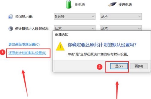 win10黑屏后无法唤醒屏幕解决方法