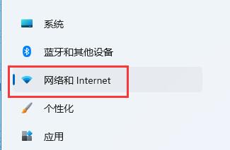 win11联网打不开网页解决方法