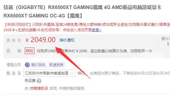 rx6500xt发售价详细介绍