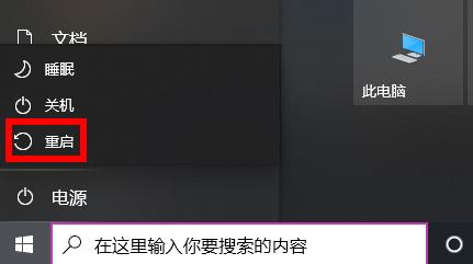 win10鼠标右键无法弹出菜单解决教程