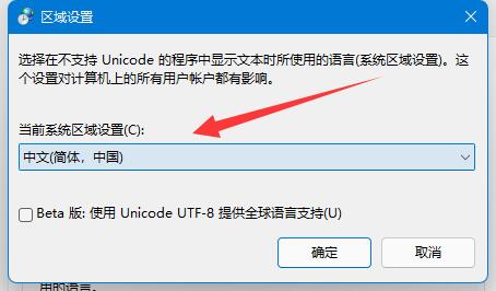 win11文档乱码解决方法