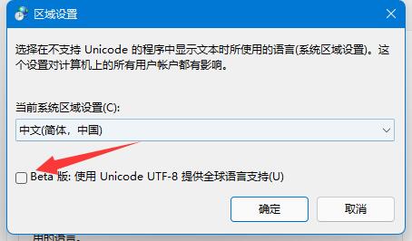 win11文档乱码解决方法