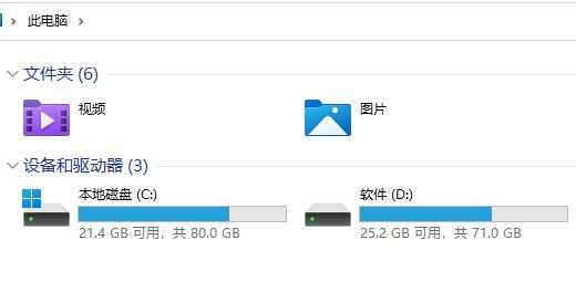 win11加密文件夹教程