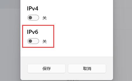 ipv6要不要开启详细介绍