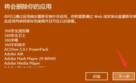 thinkpad x13恢复出厂设置教程