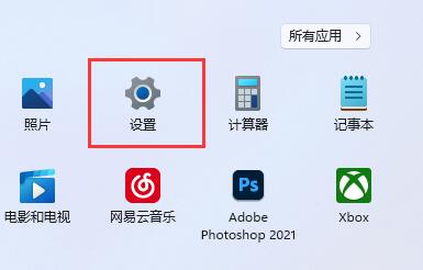 win11设备加密关闭教程