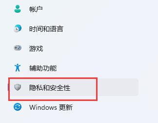 win11设备加密关闭教程