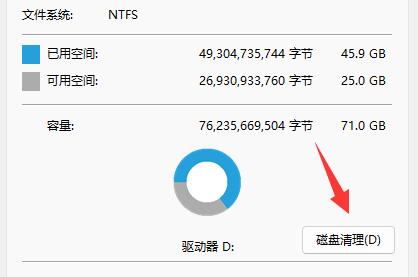 win11磁盘清理位置