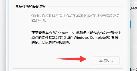 win11磁盘清理位置