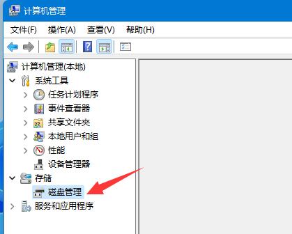 win11磁盘分区教程