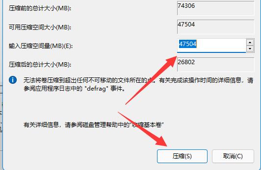 win11磁盘分区恢复回去教程