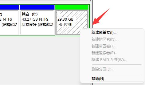 win11磁盘分区恢复回去教程