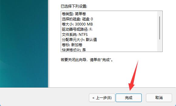 win11磁盘分区恢复回去教程