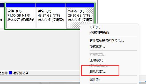 win11调整C盘大小教程