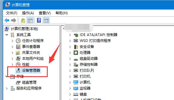 win11移动硬盘不显示解决方法