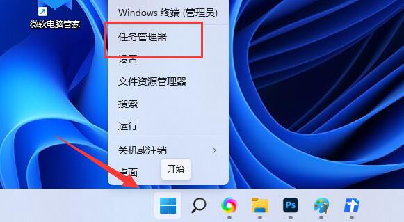 win11移动硬盘无法安全弹出解决方法