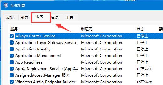 win11移动硬盘无法安全弹出解决方法