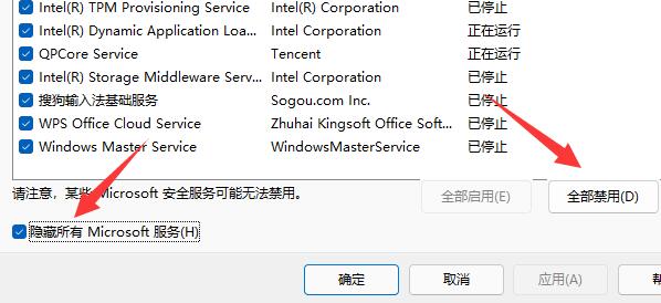 win11移动硬盘无法安全弹出解决方法