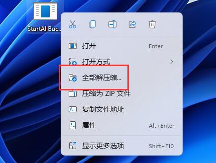 win11切换桌面快捷键(桌面返回键)