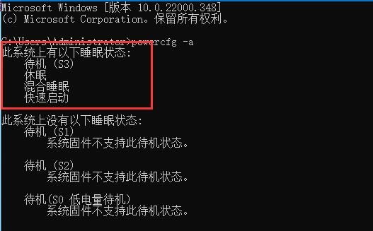 win11自动休眠后屏幕唤不醒解决方法